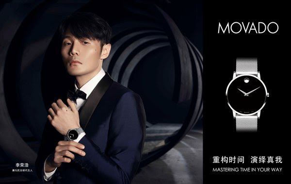 Swiss brand Movado taps Chinese musician Ronghao Li as newest global ambassador