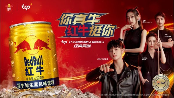 TCP Group unveils new Red Bull campaign, “Ni Zhen Niu” in China