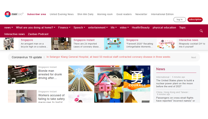 Newly launched news platform to highlight ties between Singapore, China