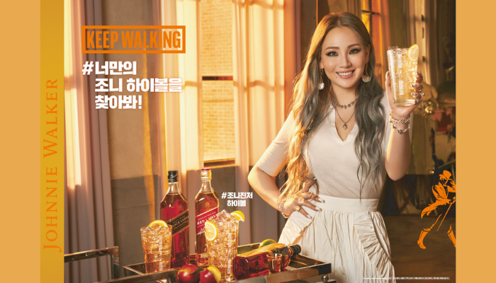 2NE1’s CL invites viewers to ‘keep walking’ for progress in latest Johnnie Walker campaign