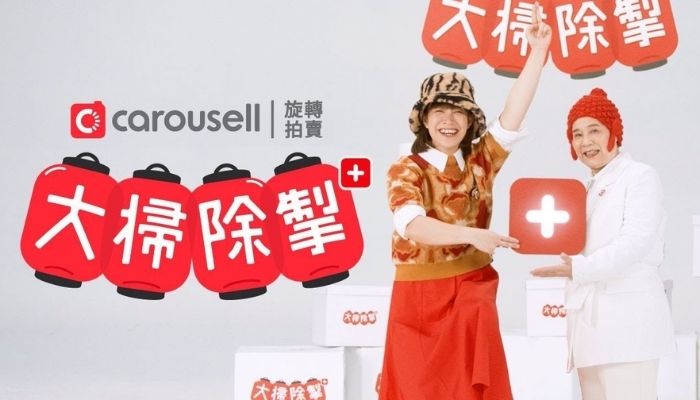 Carousell-Hong-Kong-Chinese-New-Year