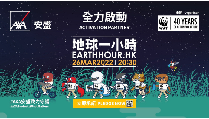 AXA to be activation partner of WWF-Hong Kong for Earth Hour 2022