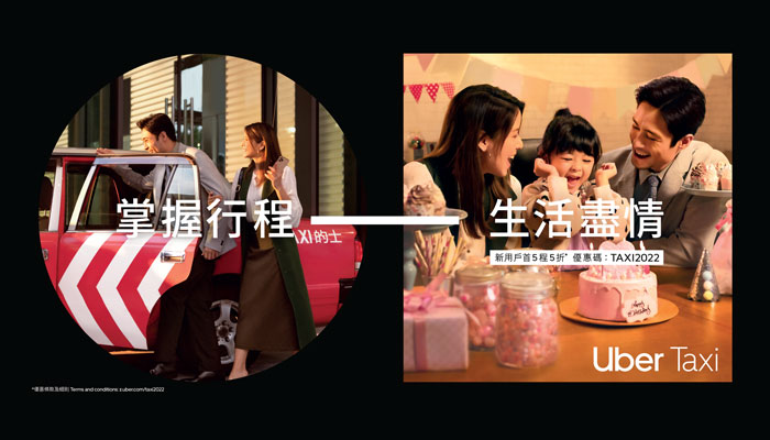 Uber HK’s latest campaign reminds Hongkongers that travelling should not be stressful