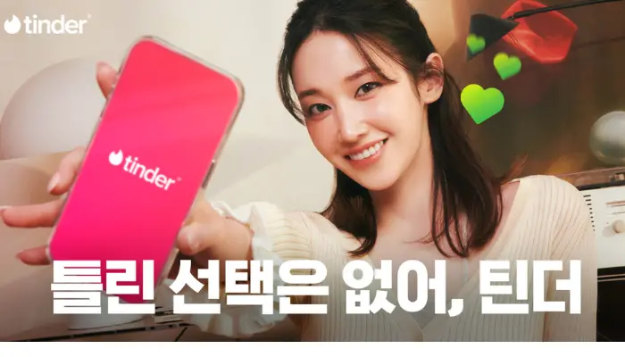 Tinder encourages South Korean Gen Z singles to be authentic and expressive in latest campaign