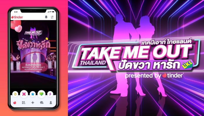 Tinder teams up with Thailand’s TV Thunder to invite singles for TV show
