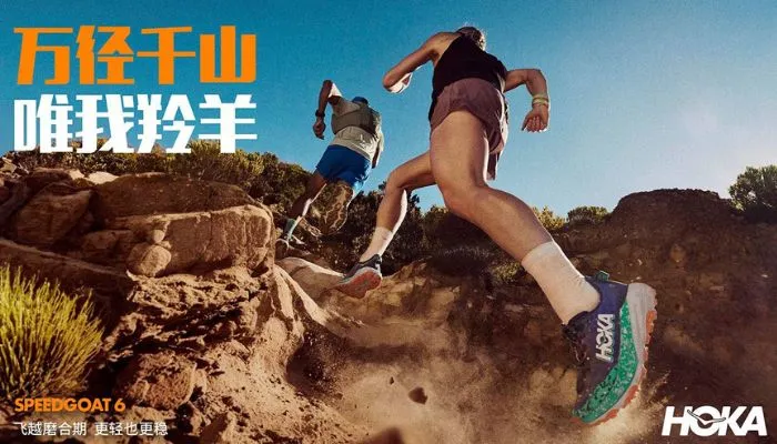HOKA-ONE-ONE-OMD-CHINA