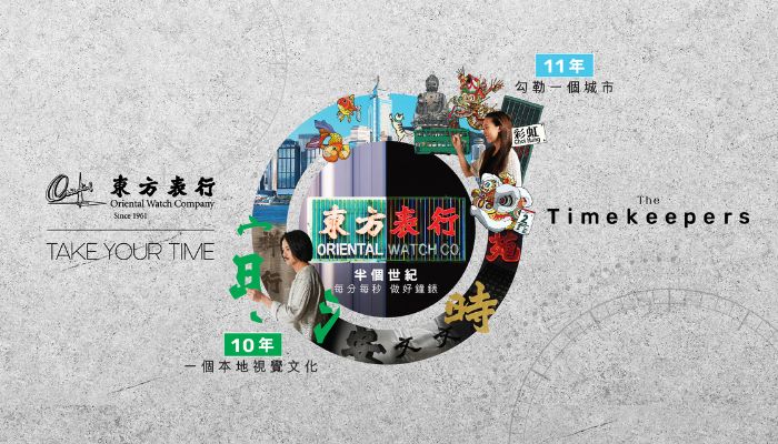 oriental-watch-company-timekeepers-campaign