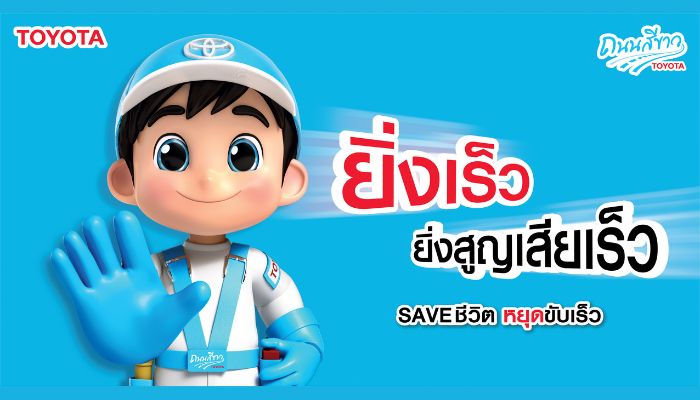 dentsu thailand toyota campaign road safety