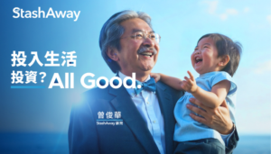 StashAway spotlights stress-free investing in latest brand campaign in Hong Kong