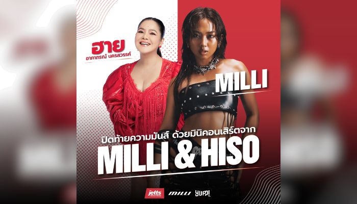 0325 Jetts Milli