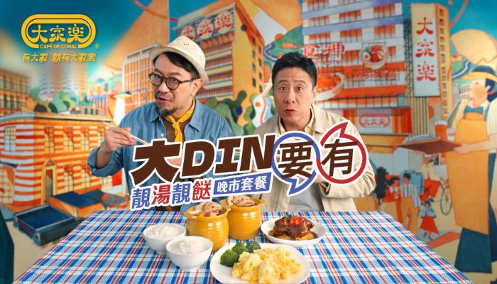 cafe de coral dentsu HK Big Dinner campaign
