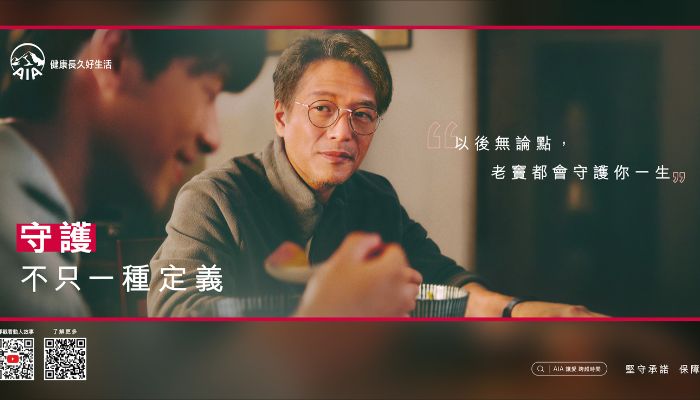 AIA HK BBDO insurance campaign
