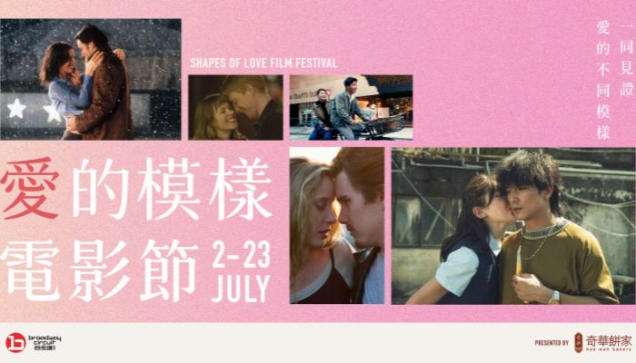 Kee Wah Bakery shapes of love film campaign