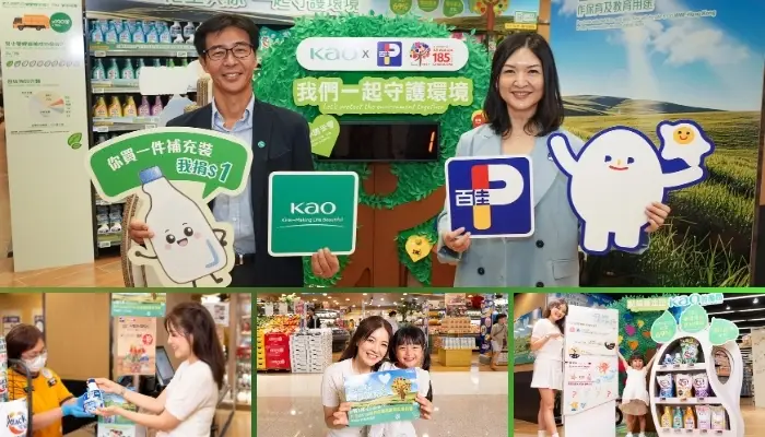 [Campaign] Kao Hong Kong and PARKnSHOP